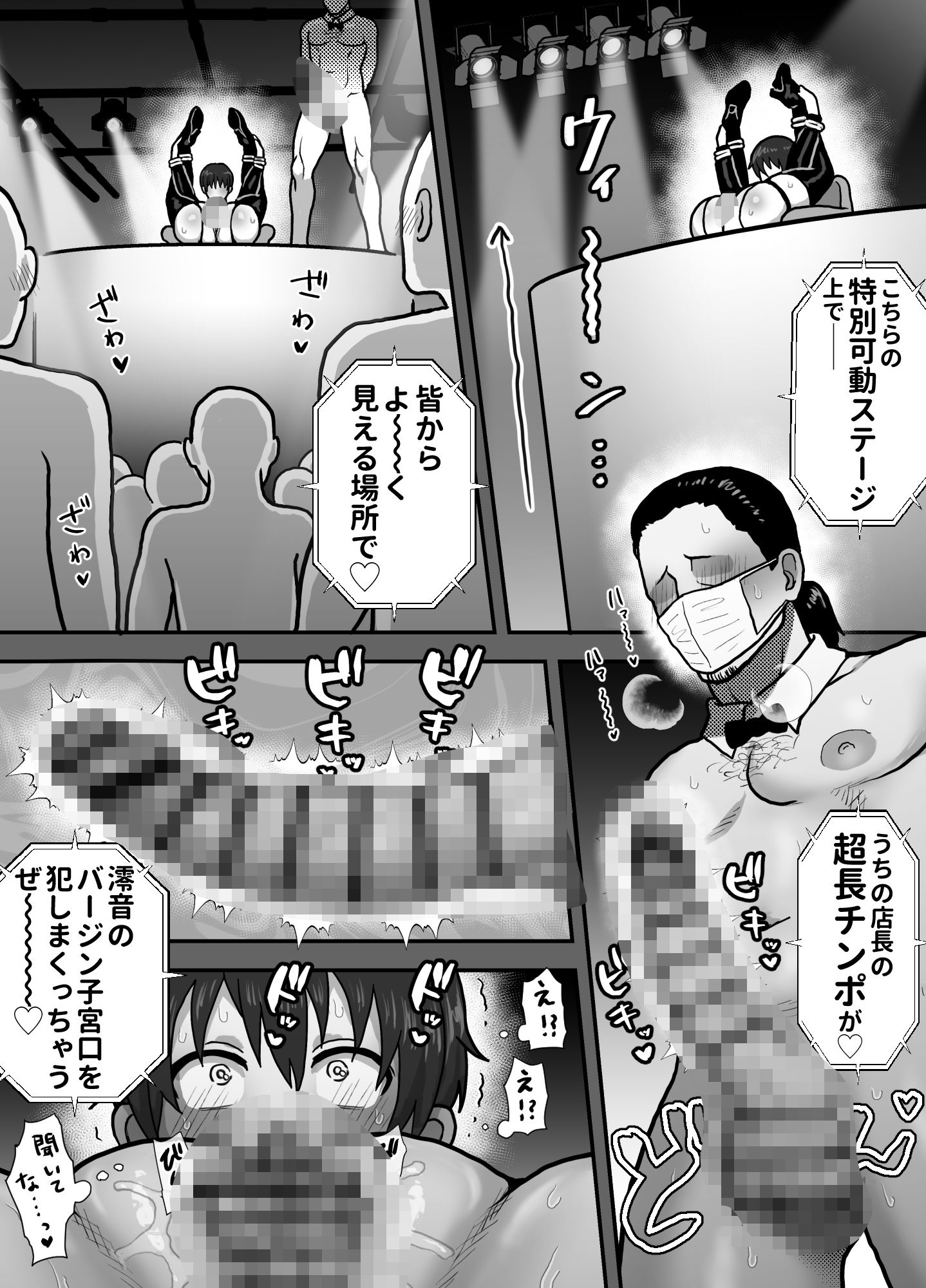 はじめてのカントボーイストリップクラブ