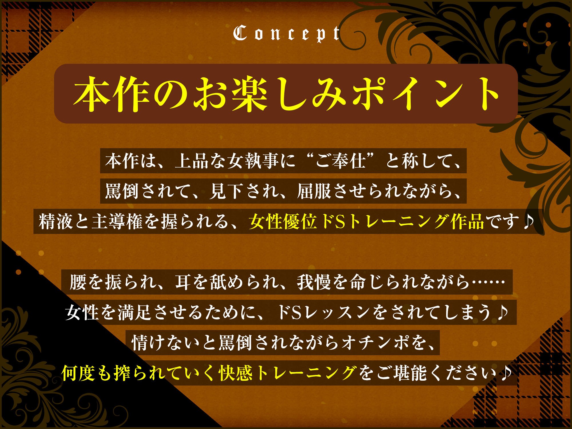 【ガン攻め】女執事おち●ぽスクワット【轟音オホ】〜坊ちゃま、情けない童貞早漏ち●ぽを強くするためにトレーニングして差し上げます〜