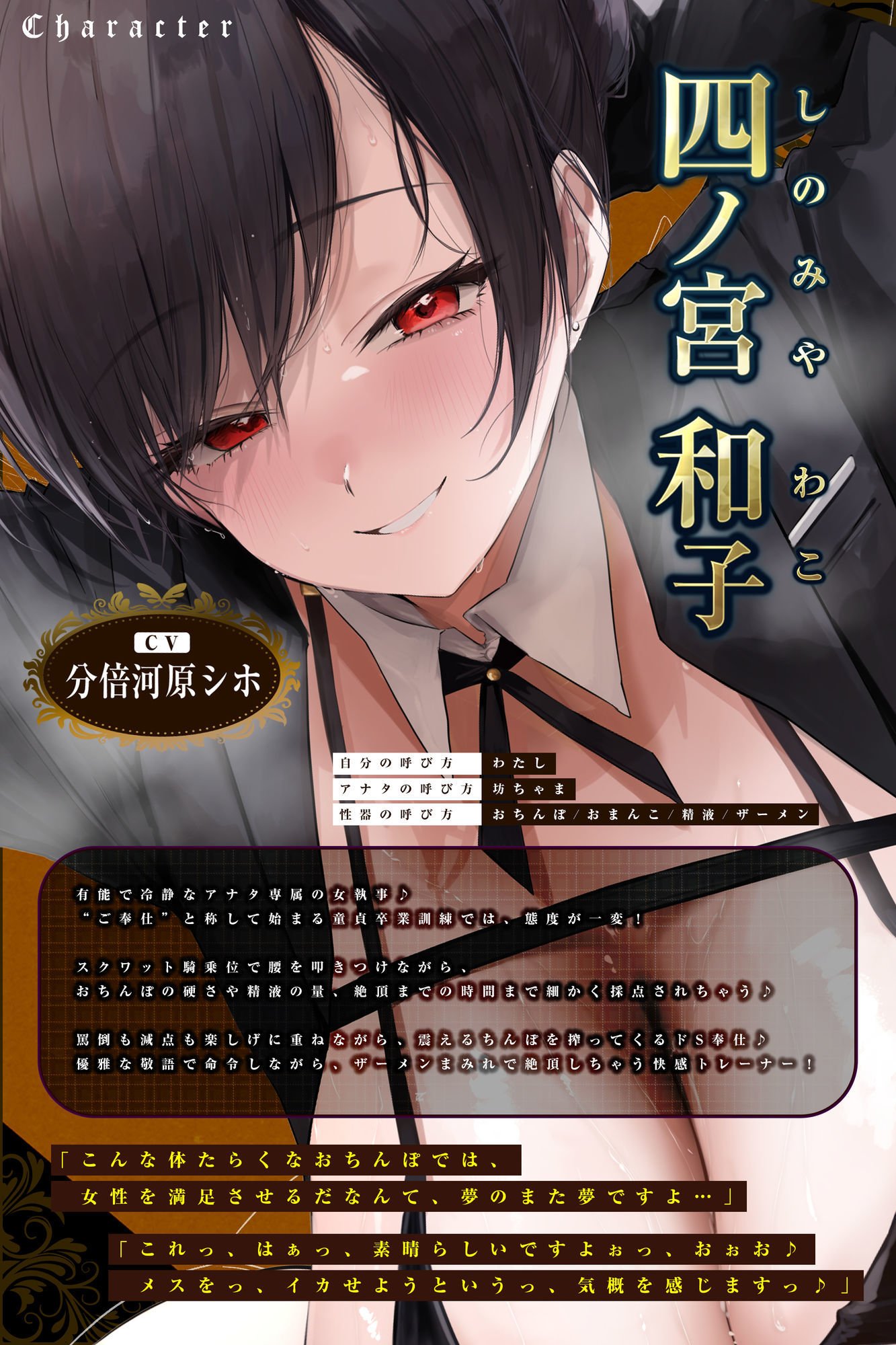 【ガン攻め】女執事おち●ぽスクワット【轟音オホ】〜坊ちゃま、情けない童貞早漏ち●ぽを強くするためにトレーニングして差し上げます〜