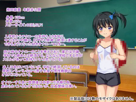 オナニー中毒の少女がセックス中毒になるまで