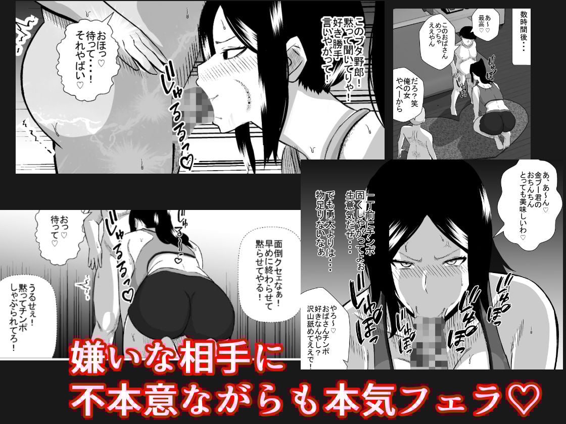 元ヤン人妻は息子の同級生に寝取られる3