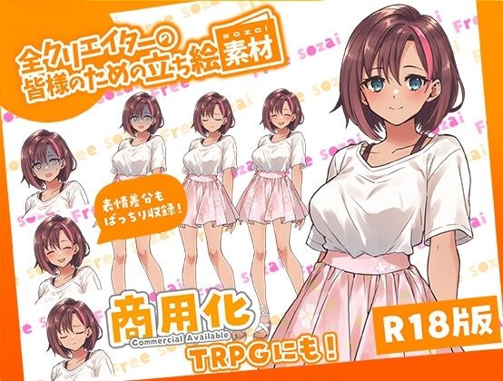 全クリエイターの皆様のための立ち絵素材〜総集編1〜
