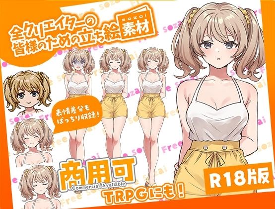 全クリエイターの皆様のための立ち絵素材〜総集編1〜