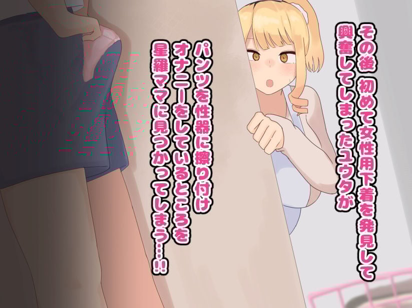 僕の友達の優しいお母さんはギャルママだった