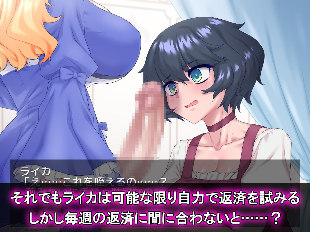 ふたなりお嬢様との秘密取引