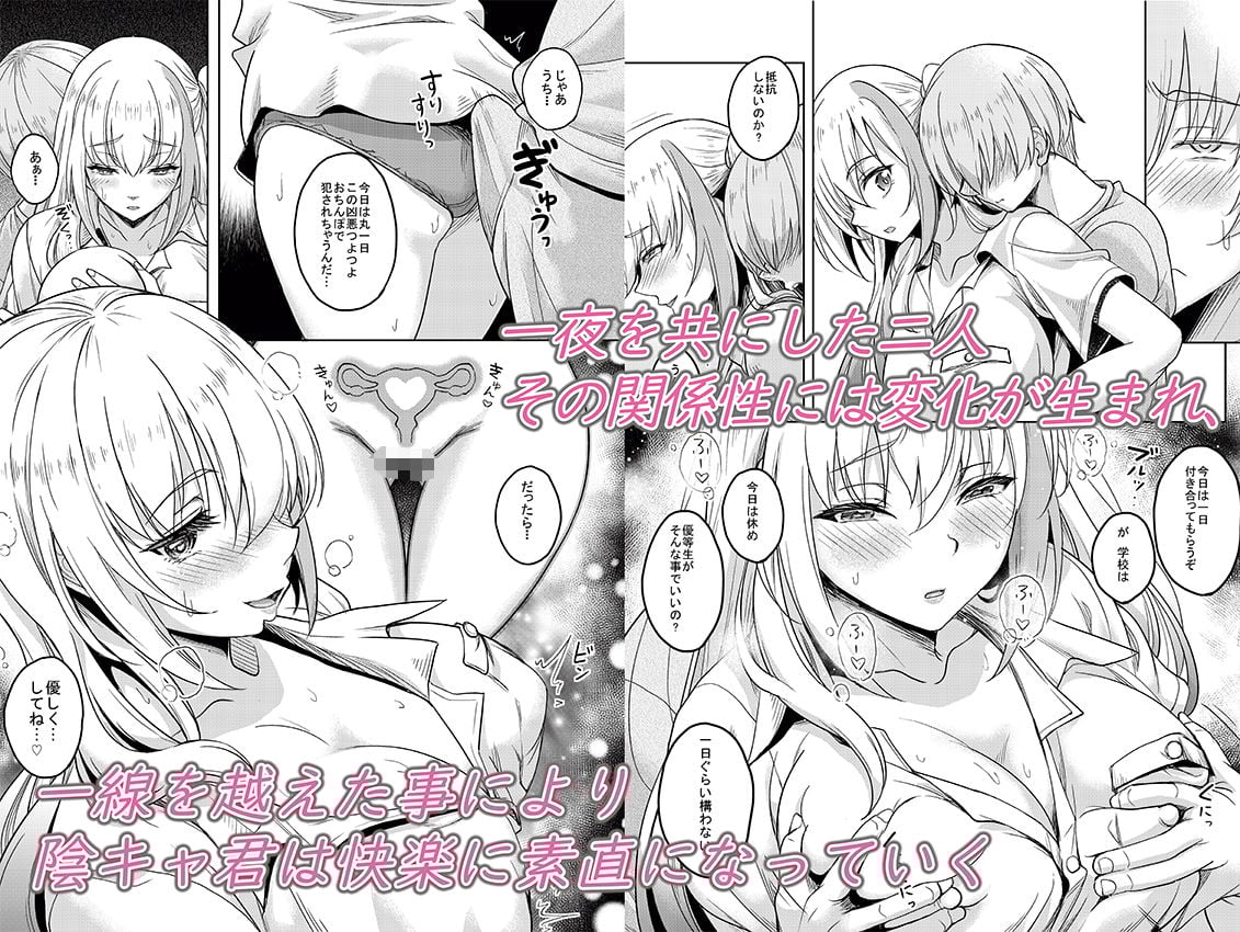 一軍ギャル 陰キャちんぽに敗北す！