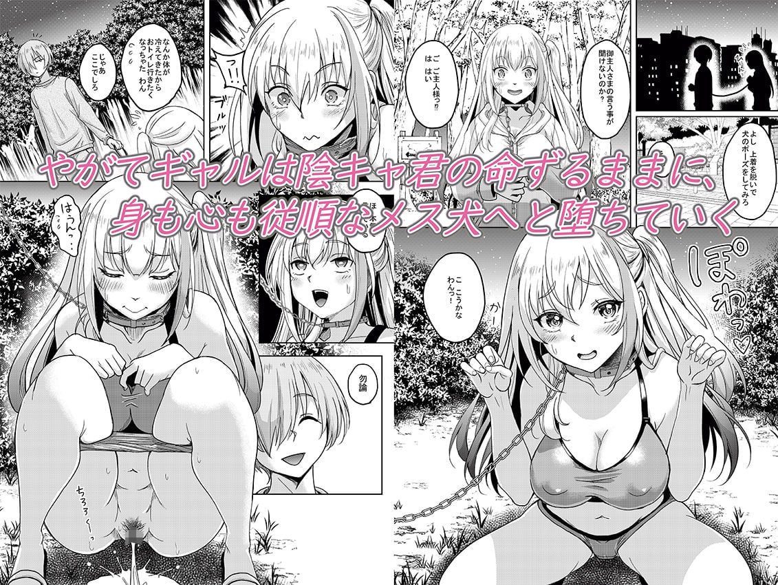 一軍ギャル 陰キャちんぽに敗北す！