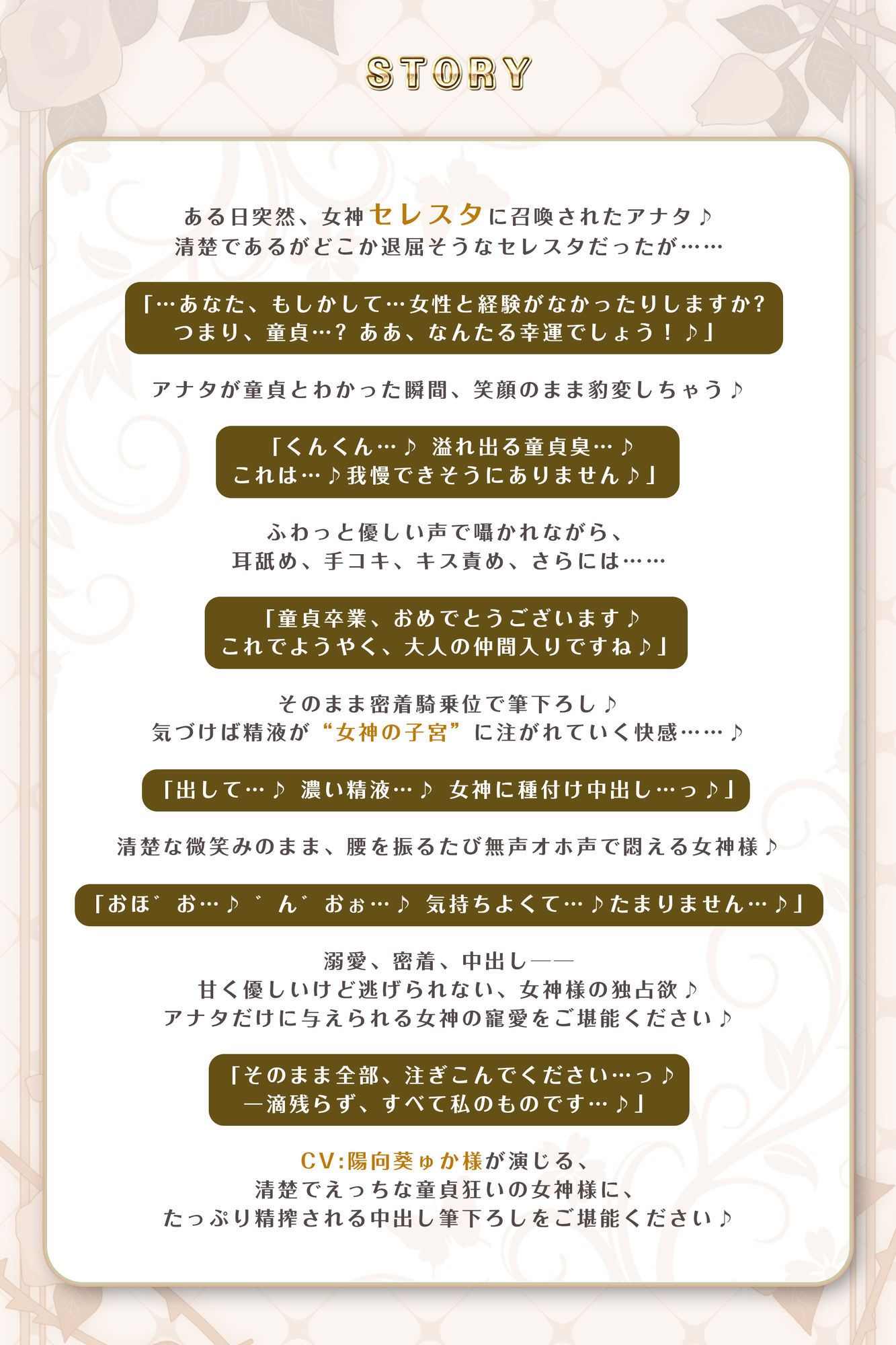 【ガン攻め】母性溢れる女神の童貞偏愛【無声オホ】 〜彼女いない歴=年齢とわかった途端、性欲限界突破の生ハメ子作りが始まりました〜