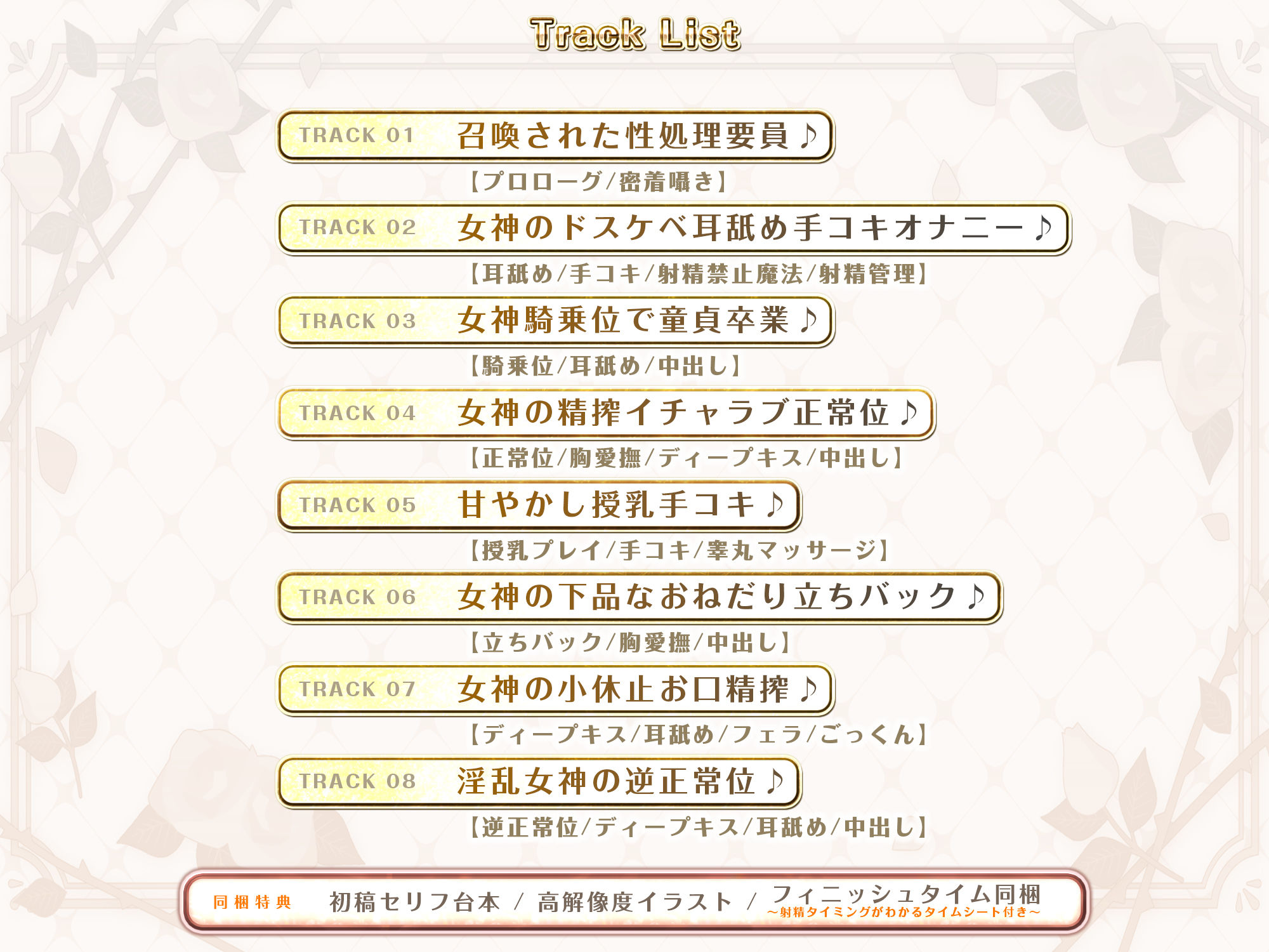 【ガン攻め】母性溢れる女神の童貞偏愛【無声オホ】 〜彼女いない歴=年齢とわかった途端、性欲限界突破の生ハメ子作りが始まりました〜