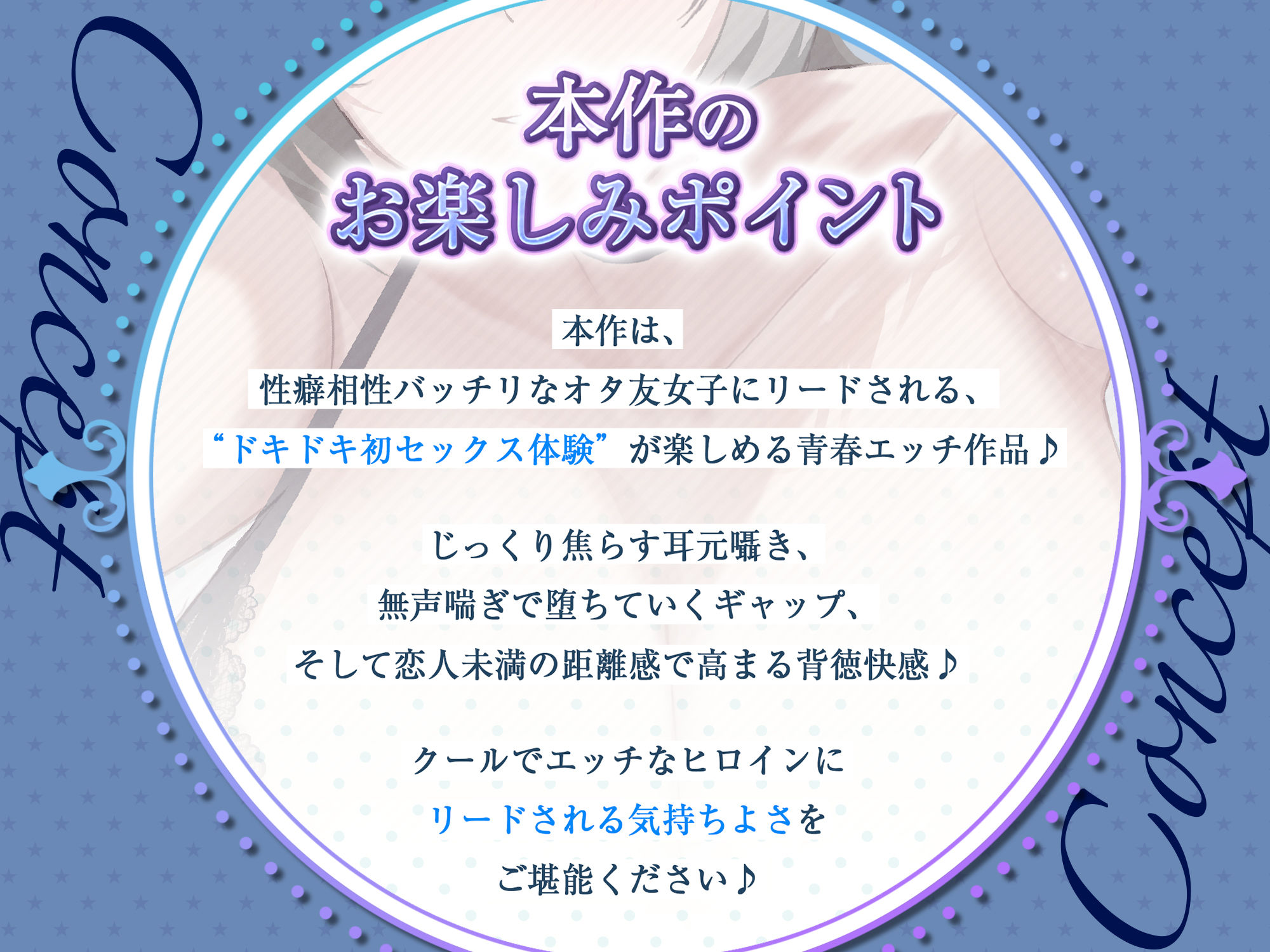【オール囁き】イケメン王子様オタ友の誘惑リードお試しえっち【無声オホ】 〜性癖相性バッチリみたいだし、一発ヤってみる？〜