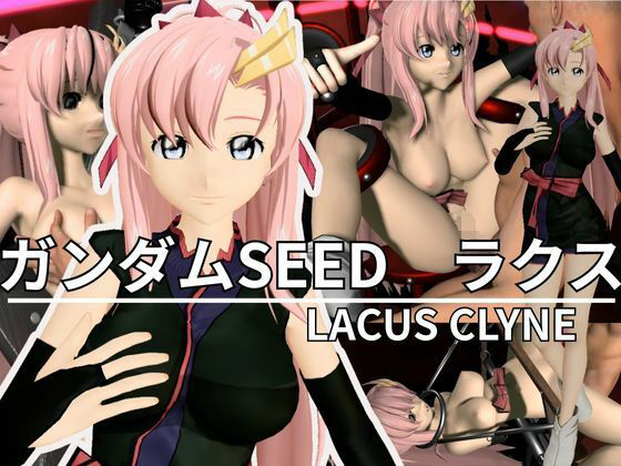 ガンダムSEEDからラクス・クラインが登場！徹底した調教で連続絶頂迎えるSM動画パック【SEED DESTINY:ラクス・クライン