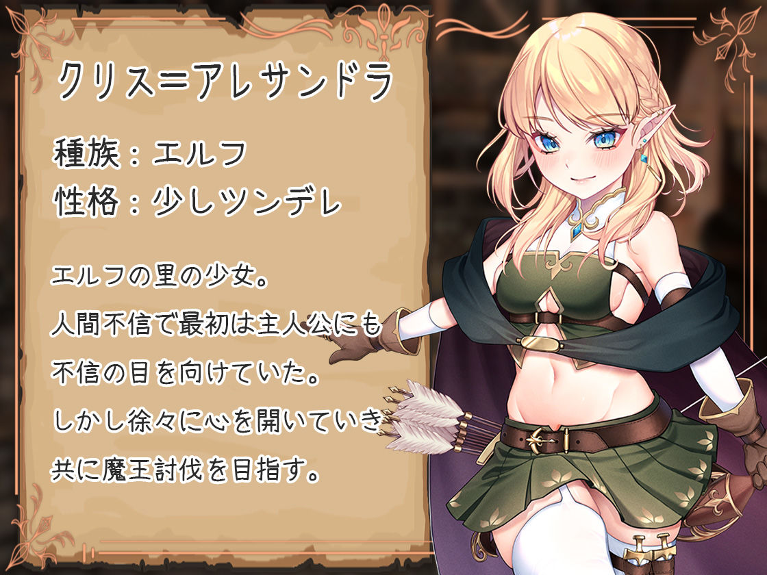 精力ファンタジー 〜女の子達とエッチなパワーで魔王討伐！〜