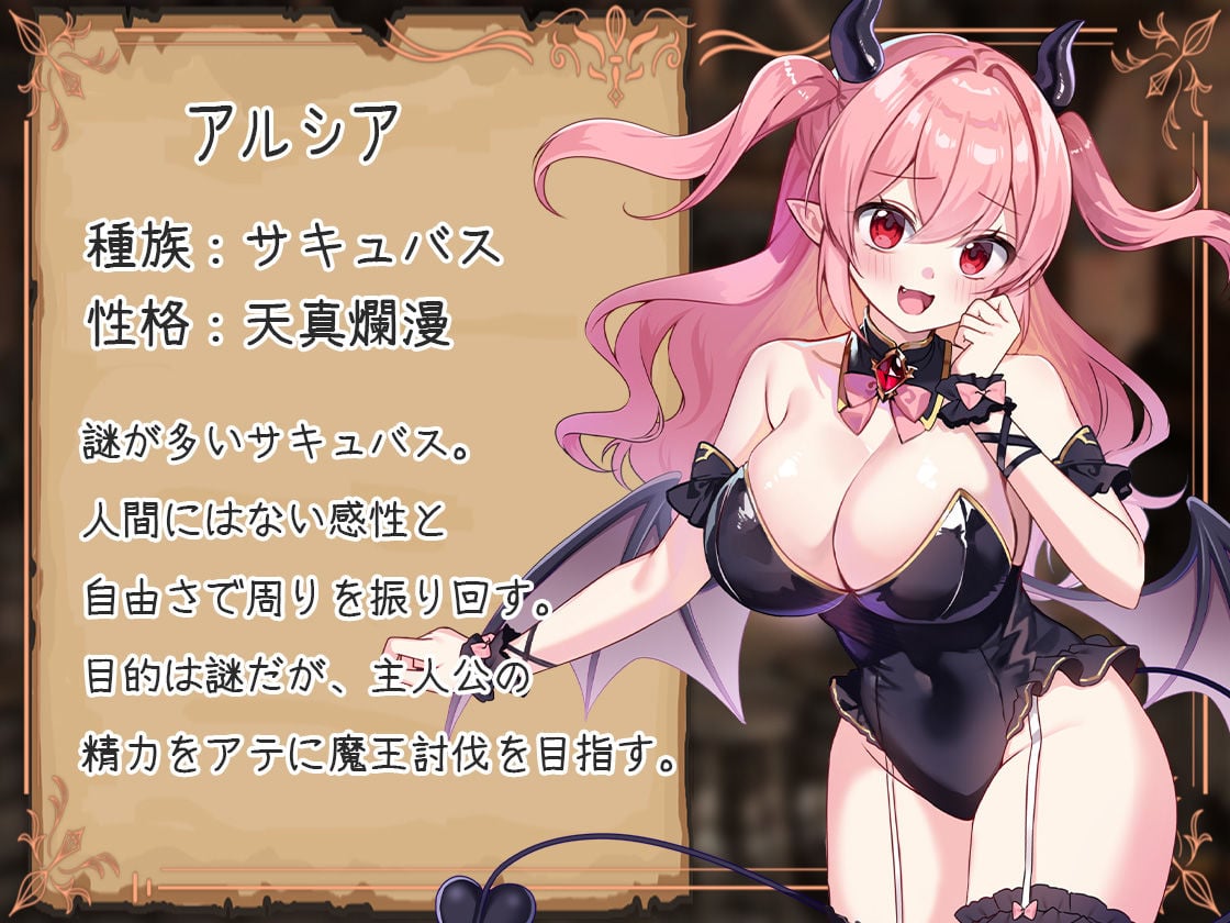 精力ファンタジー 〜女の子達とエッチなパワーで魔王討伐！〜