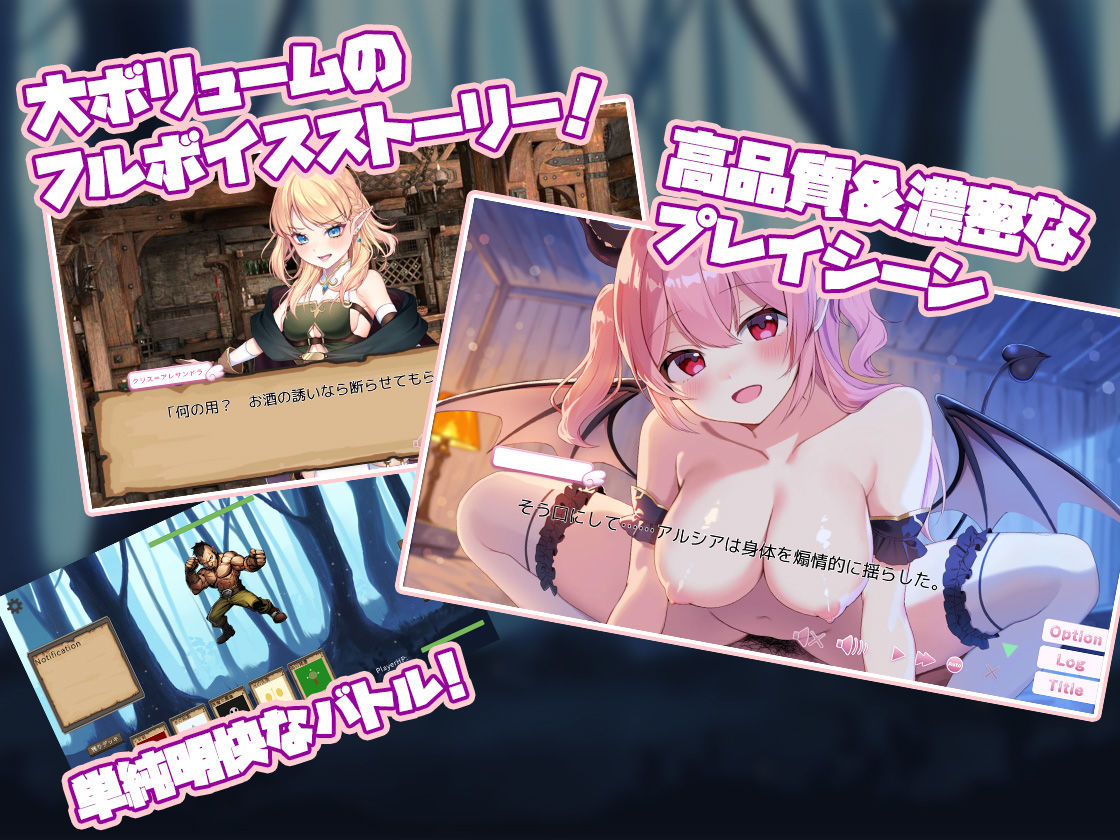 精力ファンタジー 〜女の子達とエッチなパワーで魔王討伐！〜