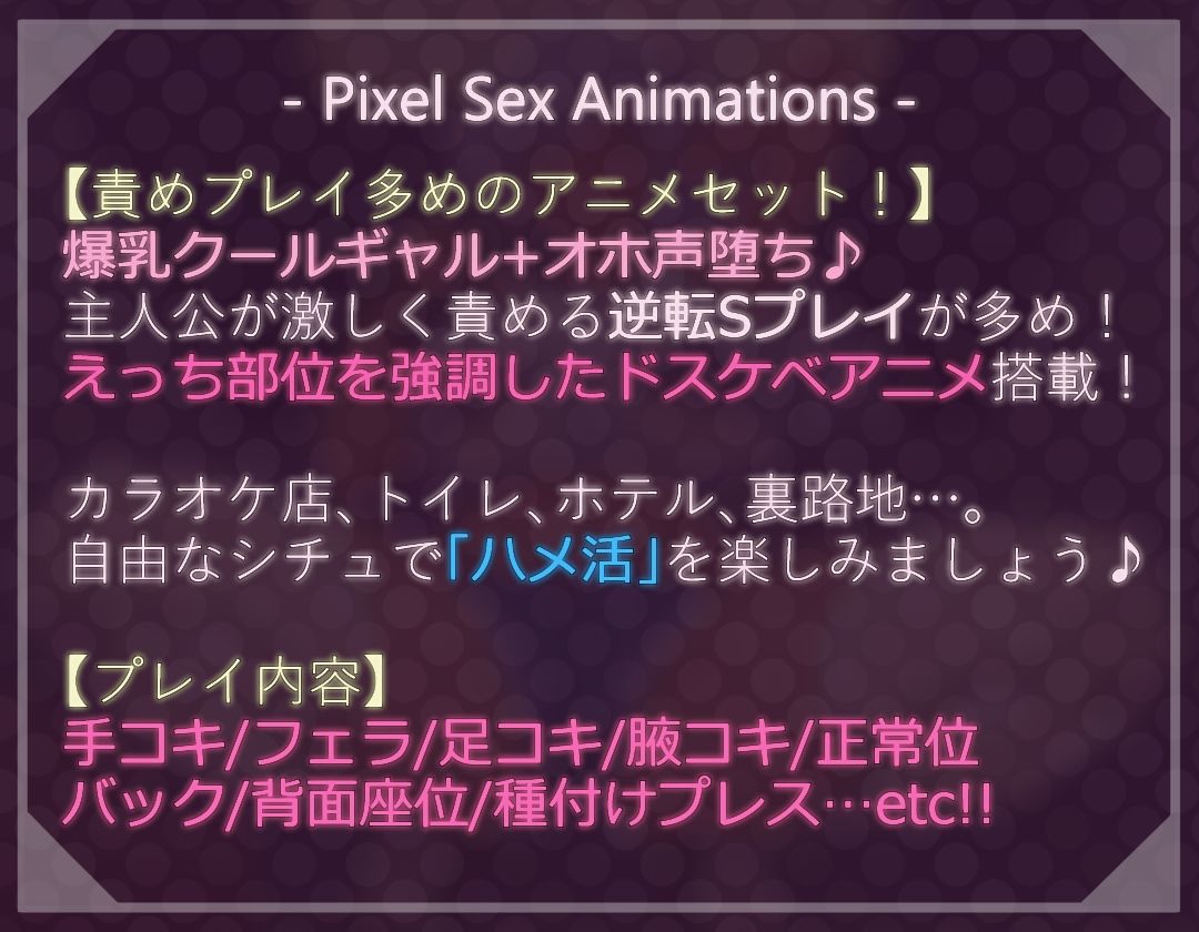 【ドットエロ】「ハメ活」アプリで出会った日焼け爆乳クールギャルとわからせドスケベ交尾！どっとえっち性活。