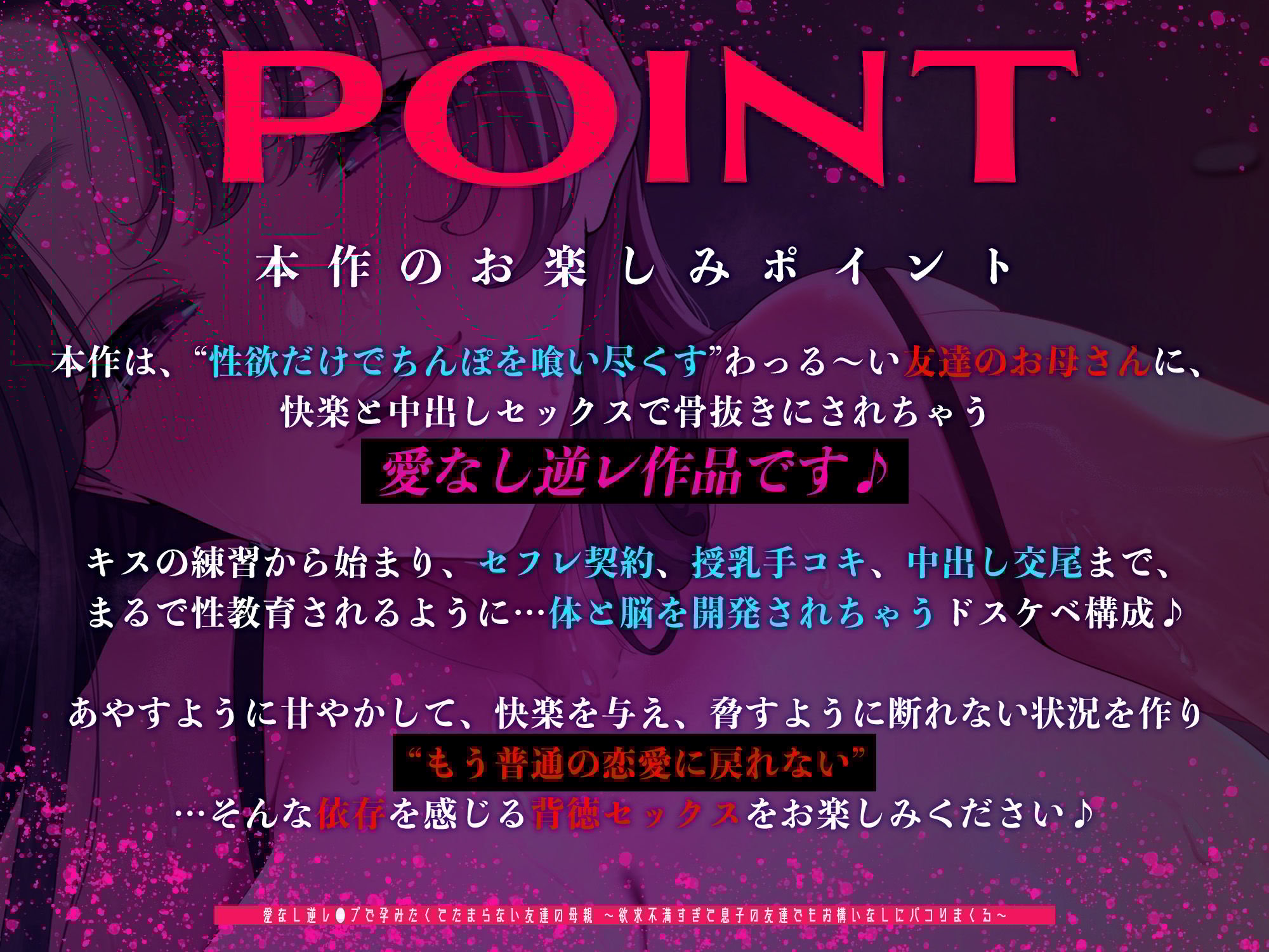 【男性受け】愛なし逆レ●プで孕みたくてたまらない友達の母親 〜欲求不満すぎて息子の友達でもお構いなしにパコりまくる〜