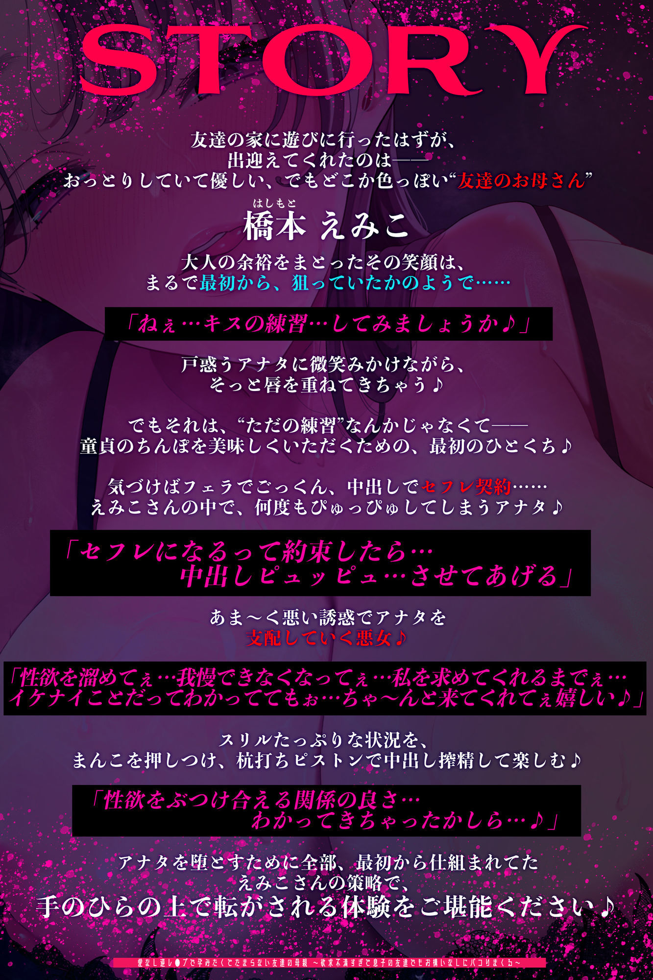 【男性受け】愛なし逆レ●プで孕みたくてたまらない友達の母親 〜欲求不満すぎて息子の友達でもお構いなしにパコりまくる〜