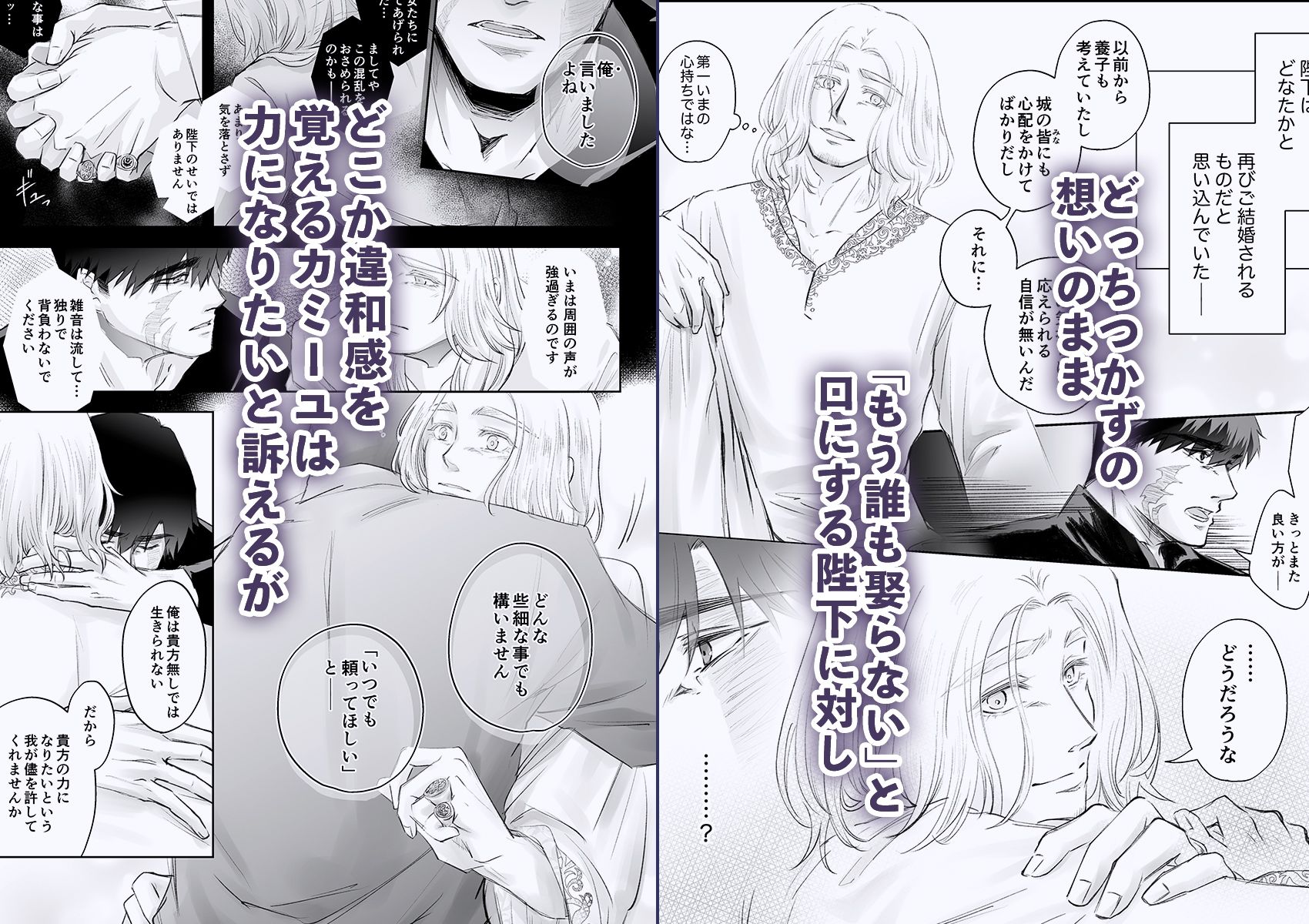 私のかわいい国王陛下 -episode: prologue-
