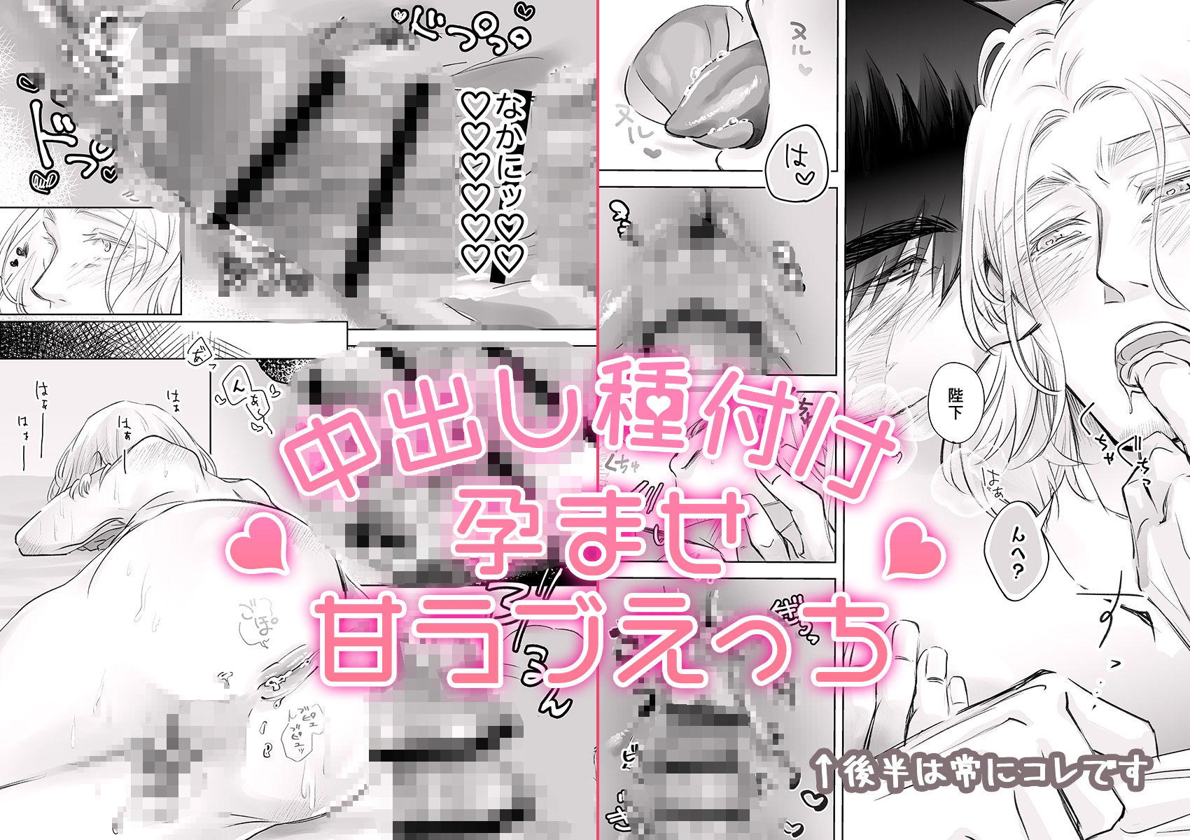 私のかわいい国王陛下 -episode: prologue-