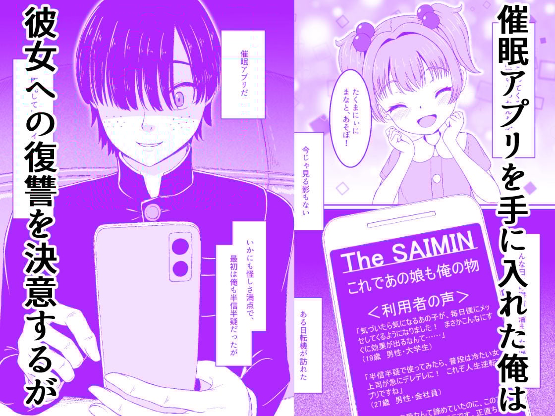 メス○キ催●実験記録:俺にだけ当たりが強い後輩を催●で絶頂調教してみた