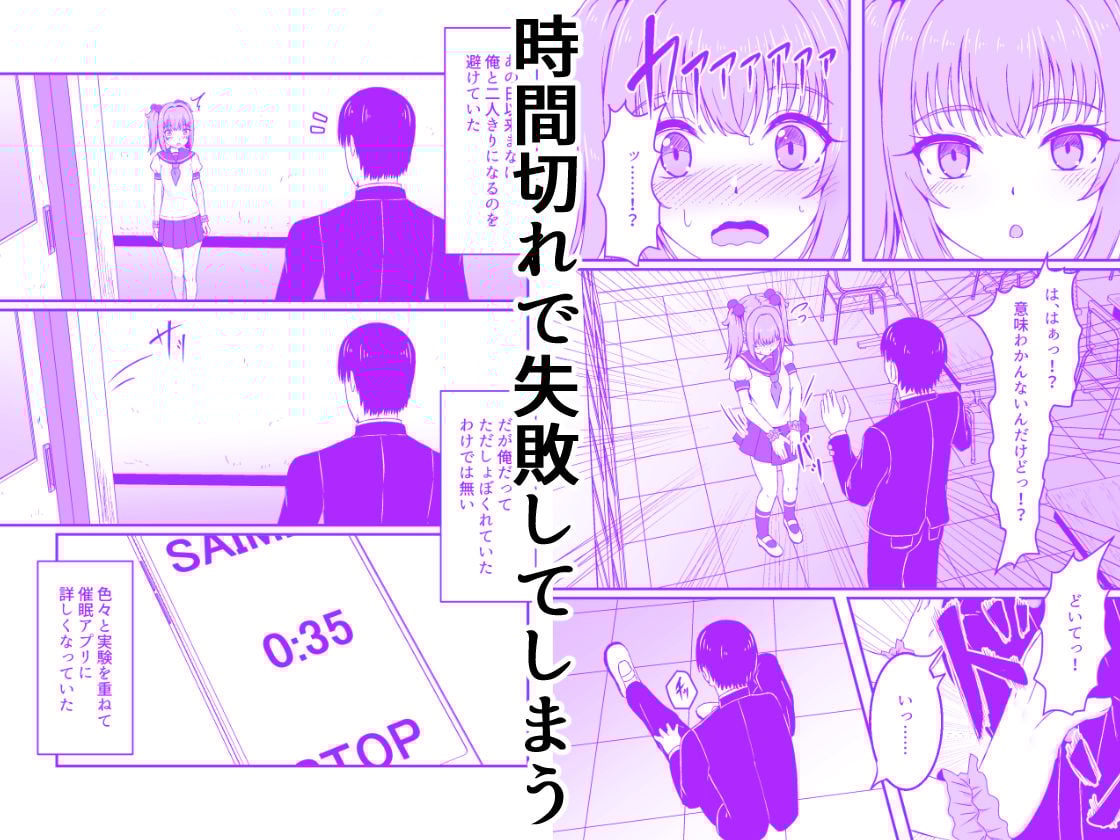 メス○キ催●実験記録:俺にだけ当たりが強い後輩を催●で絶頂調教してみた