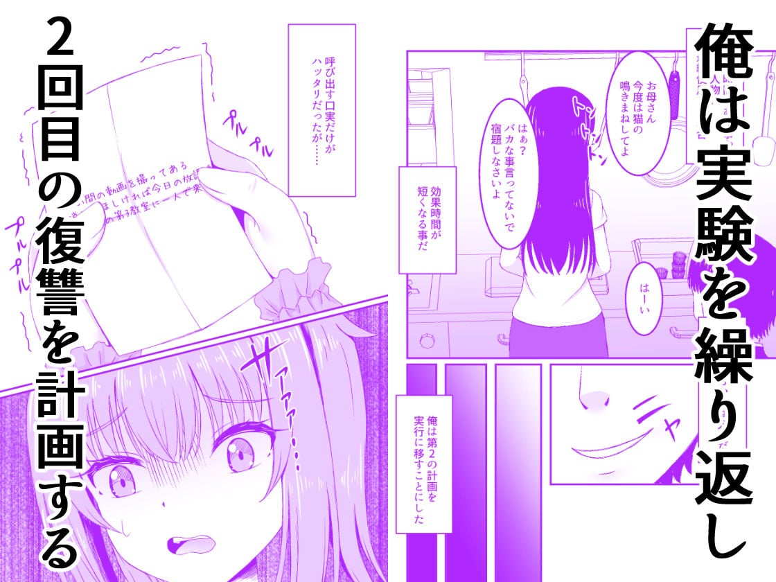 メス○キ催●実験記録:俺にだけ当たりが強い後輩を催●で絶頂調教してみた