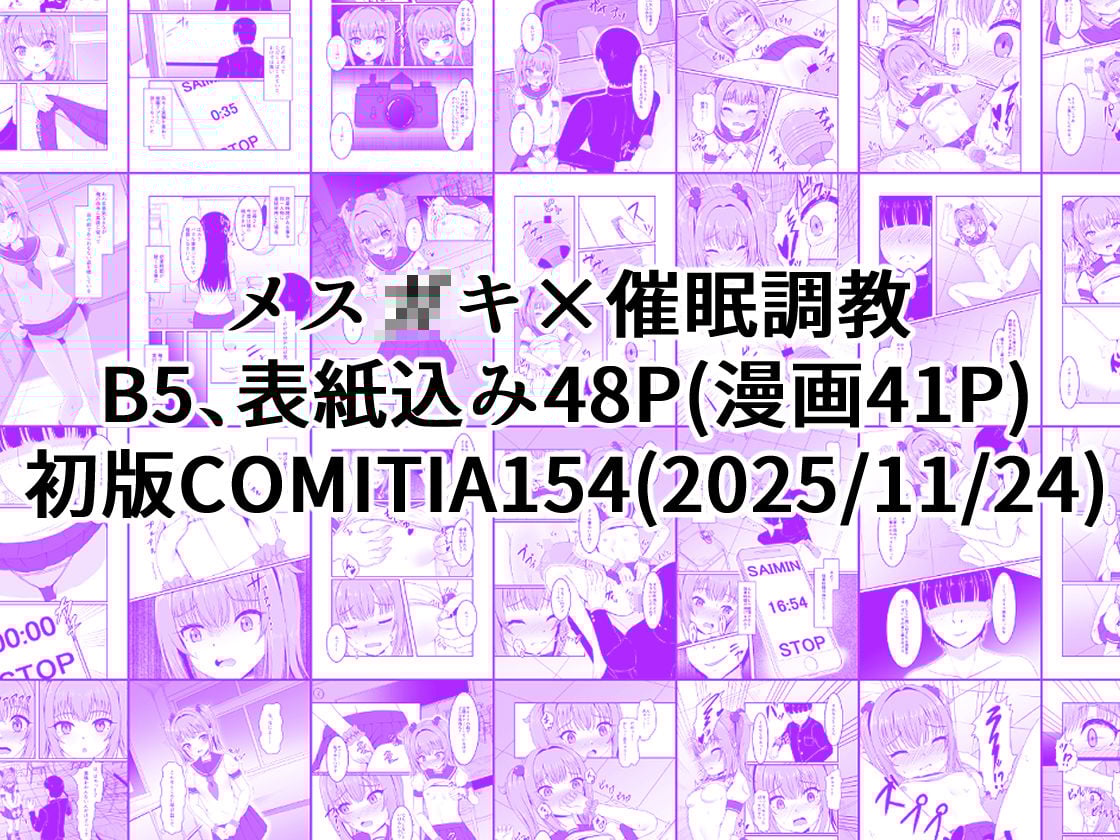 メス○キ催●実験記録:俺にだけ当たりが強い後輩を催●で絶頂調教してみた