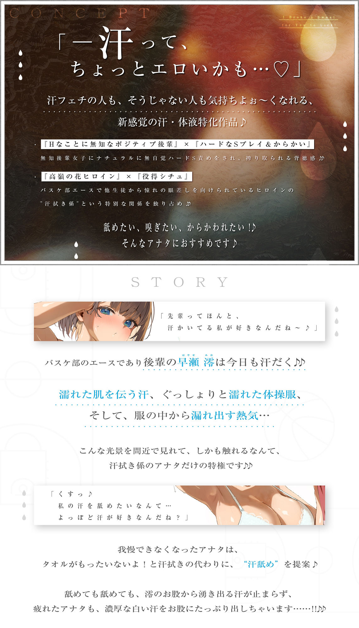 はい、キミが舐めるための汗かいといたよ！ ＃全身汗舐めメンテ ＃発汗中出しえっち