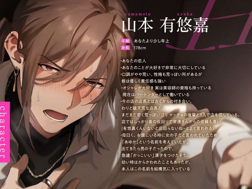 ある夜、本能剥き出しえっちに至りました。〜あなた大好きしっかり者バーテン彼氏の意識朦朧媚薬キメセク〜