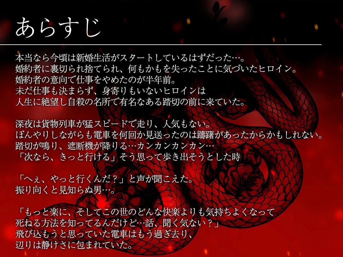 【四方八方人外セックス】死にたがりの君へ