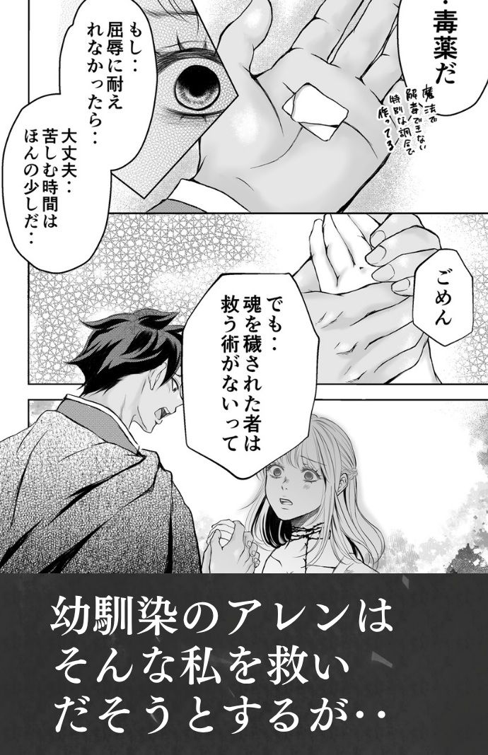 色欲の悪魔の呪いと禁断の愛