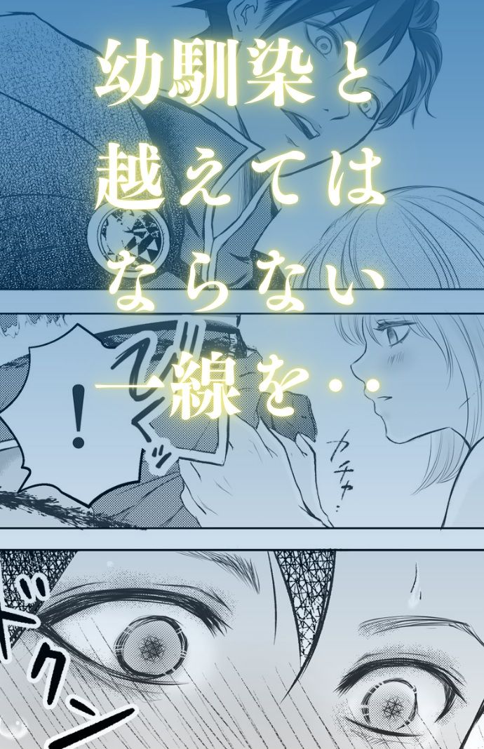 色欲の悪魔の呪いと禁断の愛