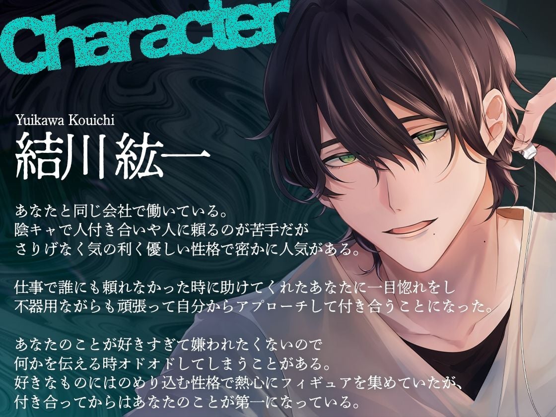 【苦しいのが苦手な人は要注意】シチュボバレ〜メンヘラ彼氏にシチュボにハマっているのがバレました〜【サンプル試聴推奨】