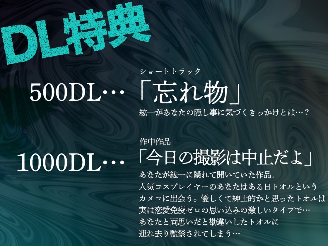 【苦しいのが苦手な人は要注意】シチュボバレ〜メンヘラ彼氏にシチュボにハマっているのがバレました〜【サンプル試聴推奨】