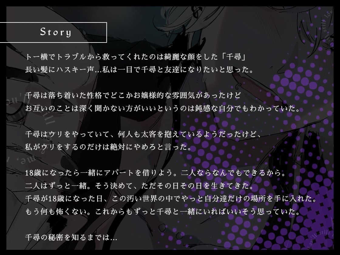 ねぇ、それでも愛してくれるよね？