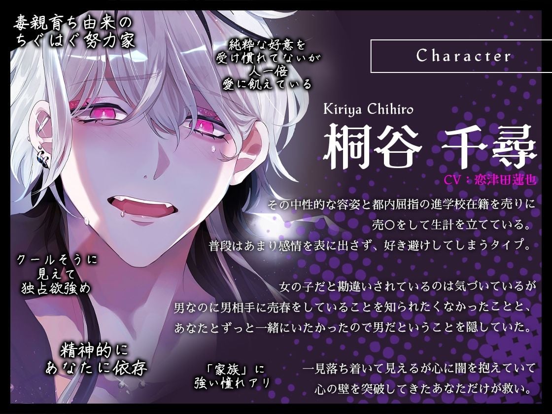 ねぇ、それでも愛してくれるよね？