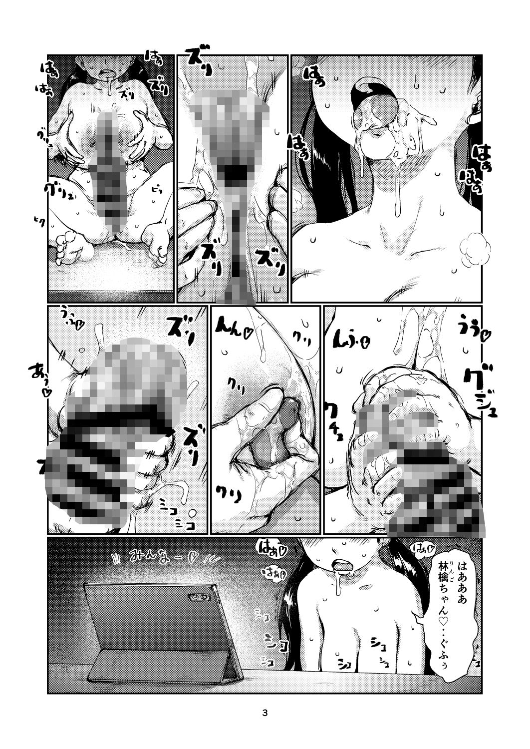 ふたなりシコらレイヤー