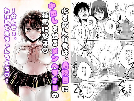 汁まみれ総集編〜中出し絶頂・孕ませ膣奥射精〜