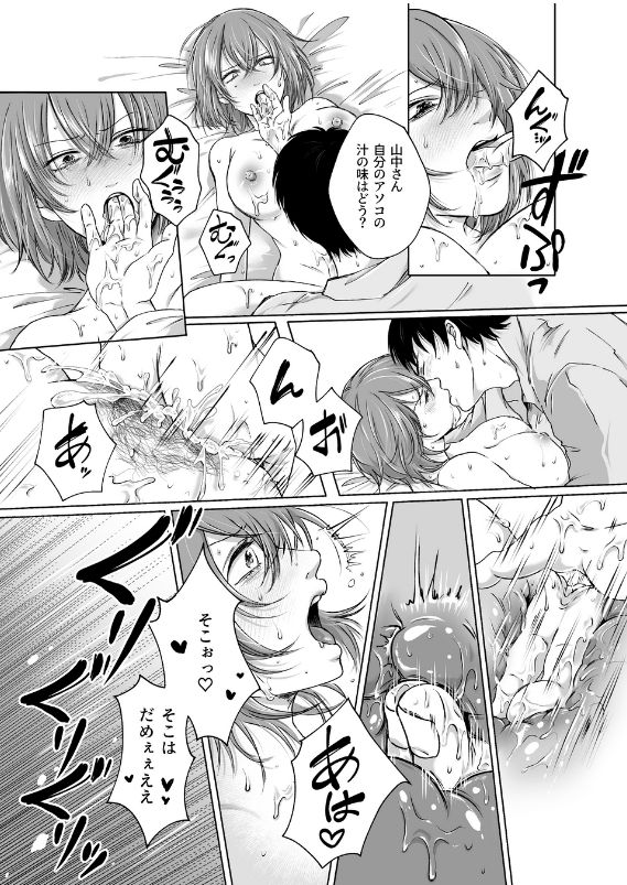 汁まみれ総集編〜中出し絶頂・孕ませ膣奥射精〜