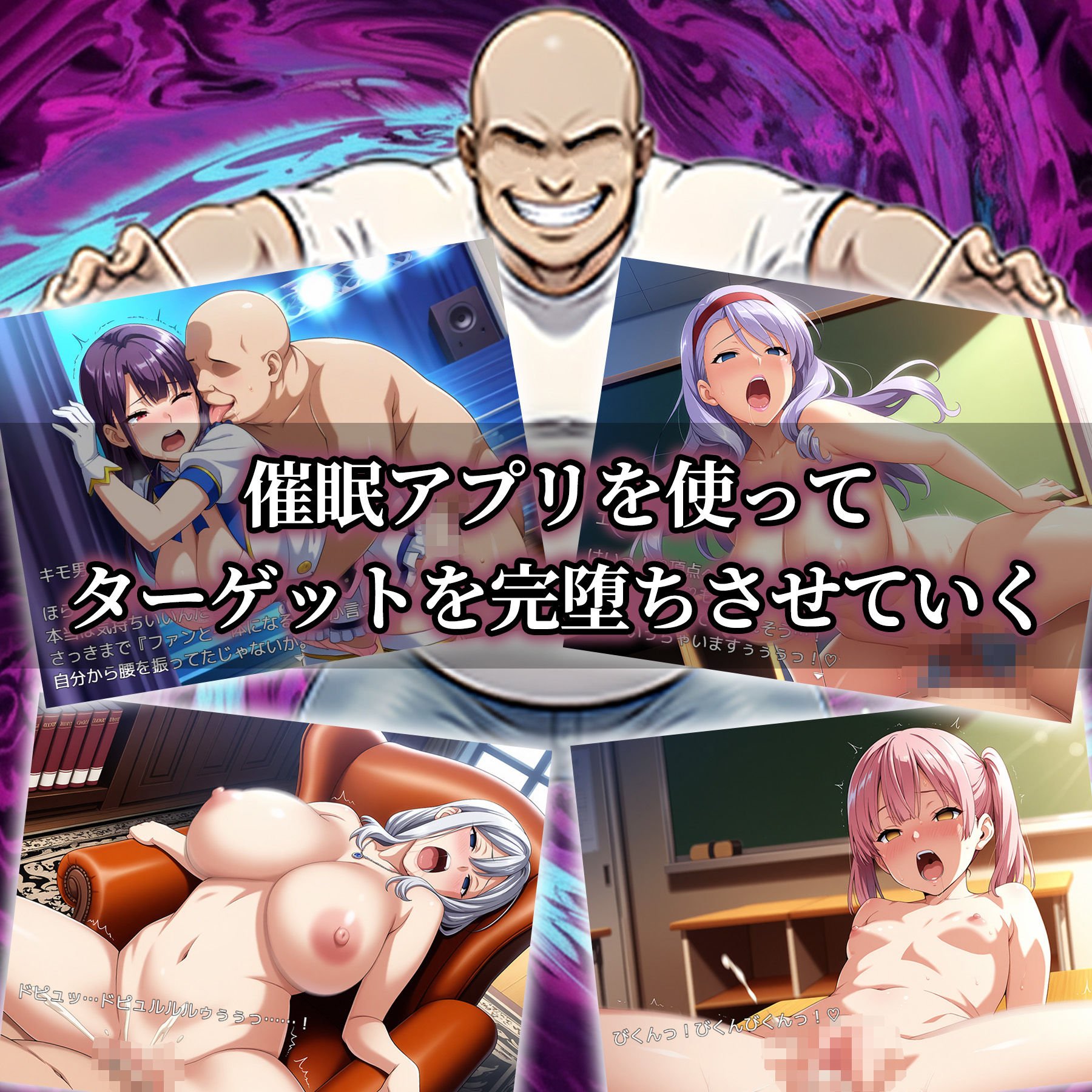 催●アプリ支配〜完堕ち学園編〜