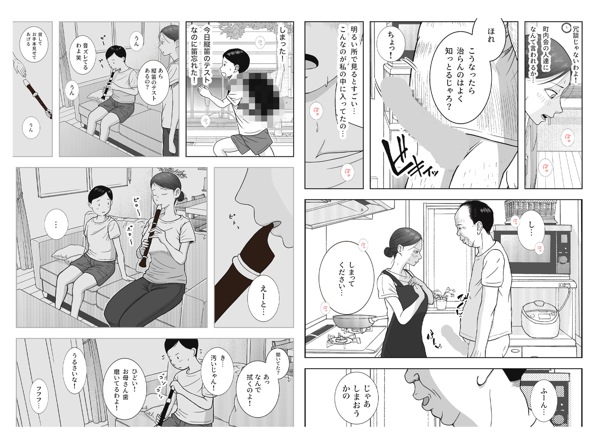 お母さんとおじいちゃんが子作りしています 後編