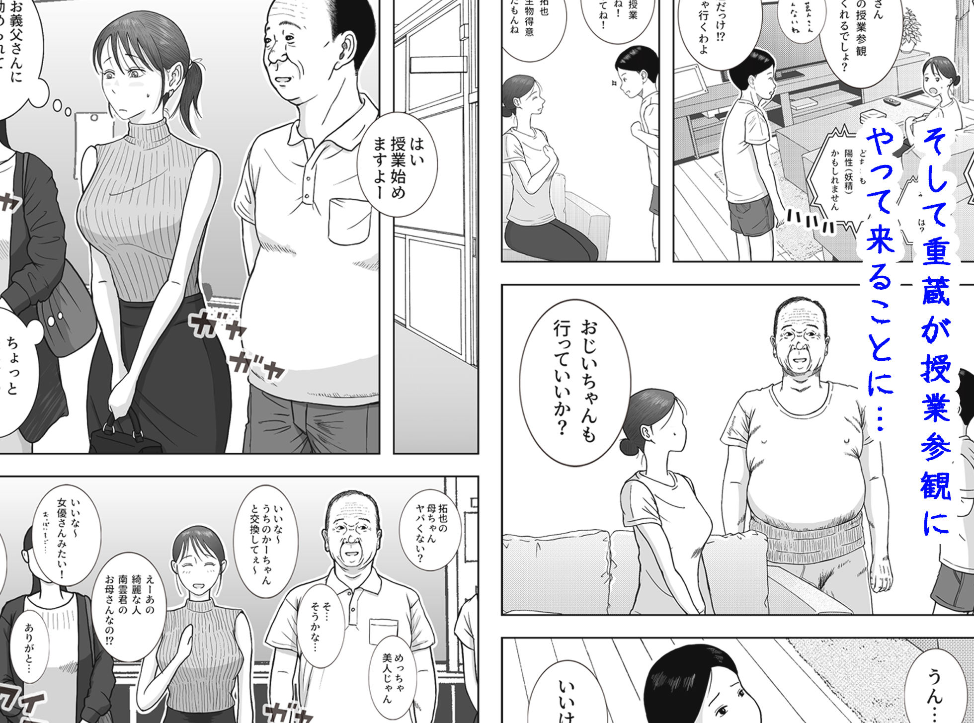 お母さんとおじいちゃんが子作りしています 後編