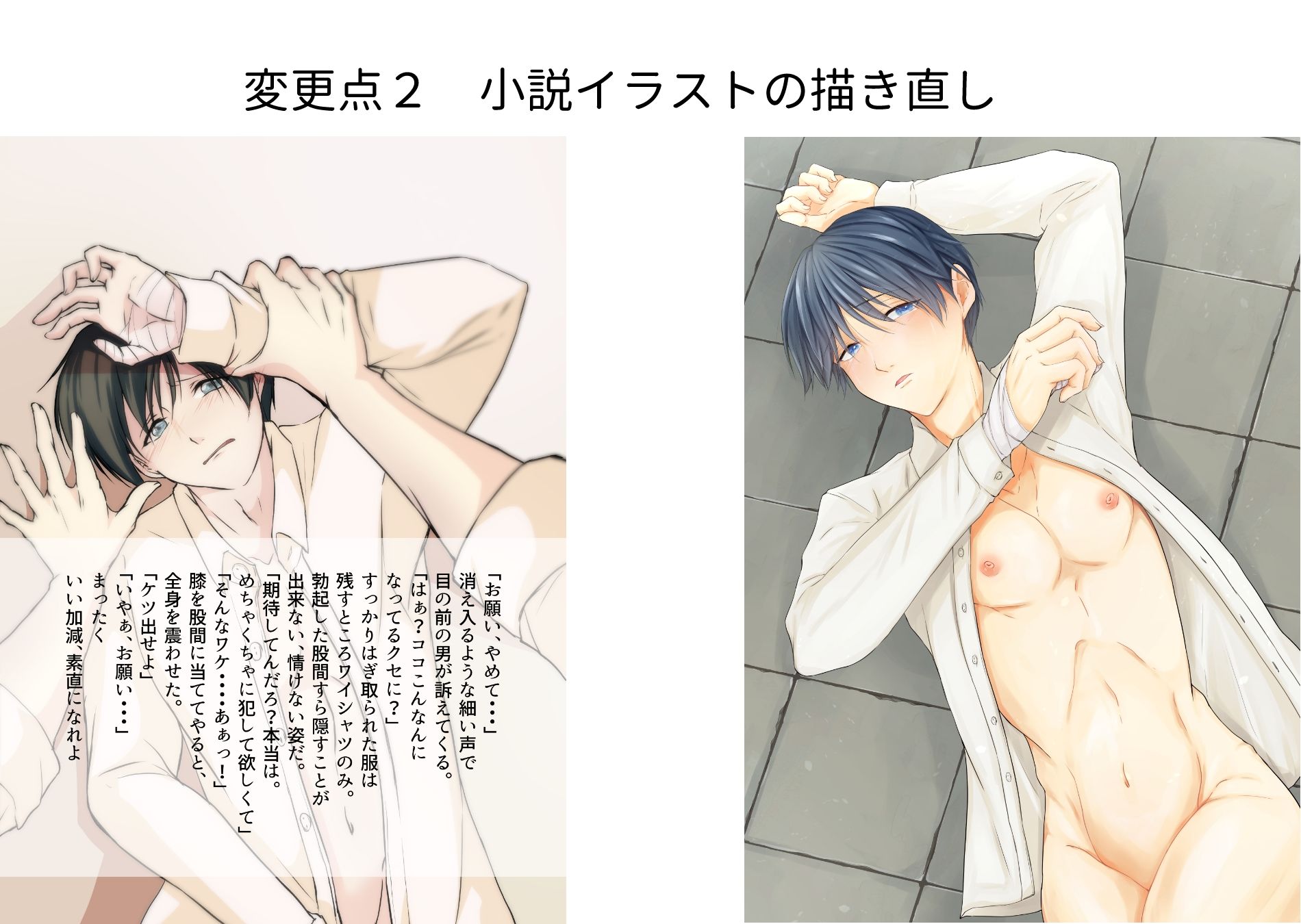 【ボイスコミック版】 優等生はえっちなアマノジャク