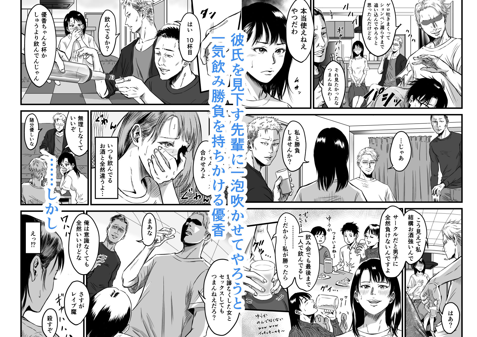 彼女献上