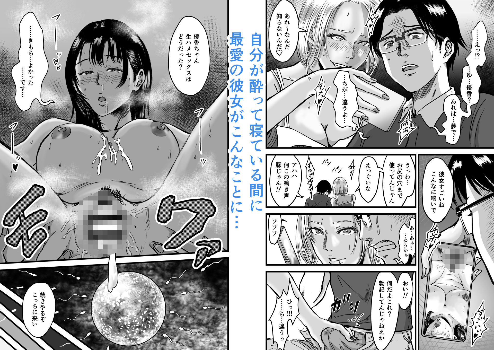 彼女献上
