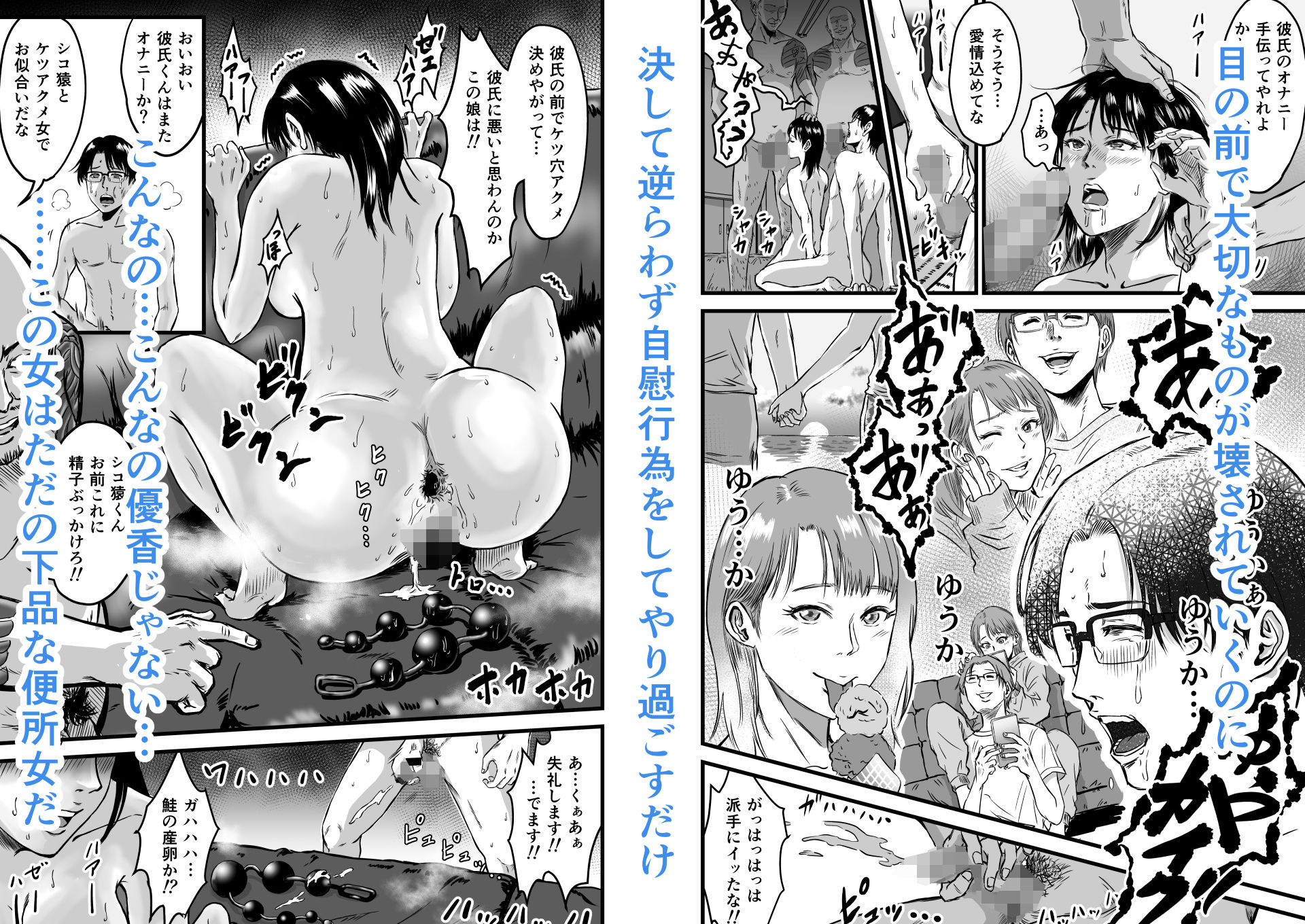彼女献上
