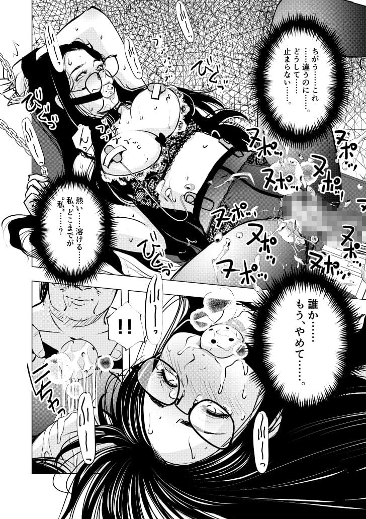 緊縛恥辱美譚シリーズ第一弾「痕跡」（前編）