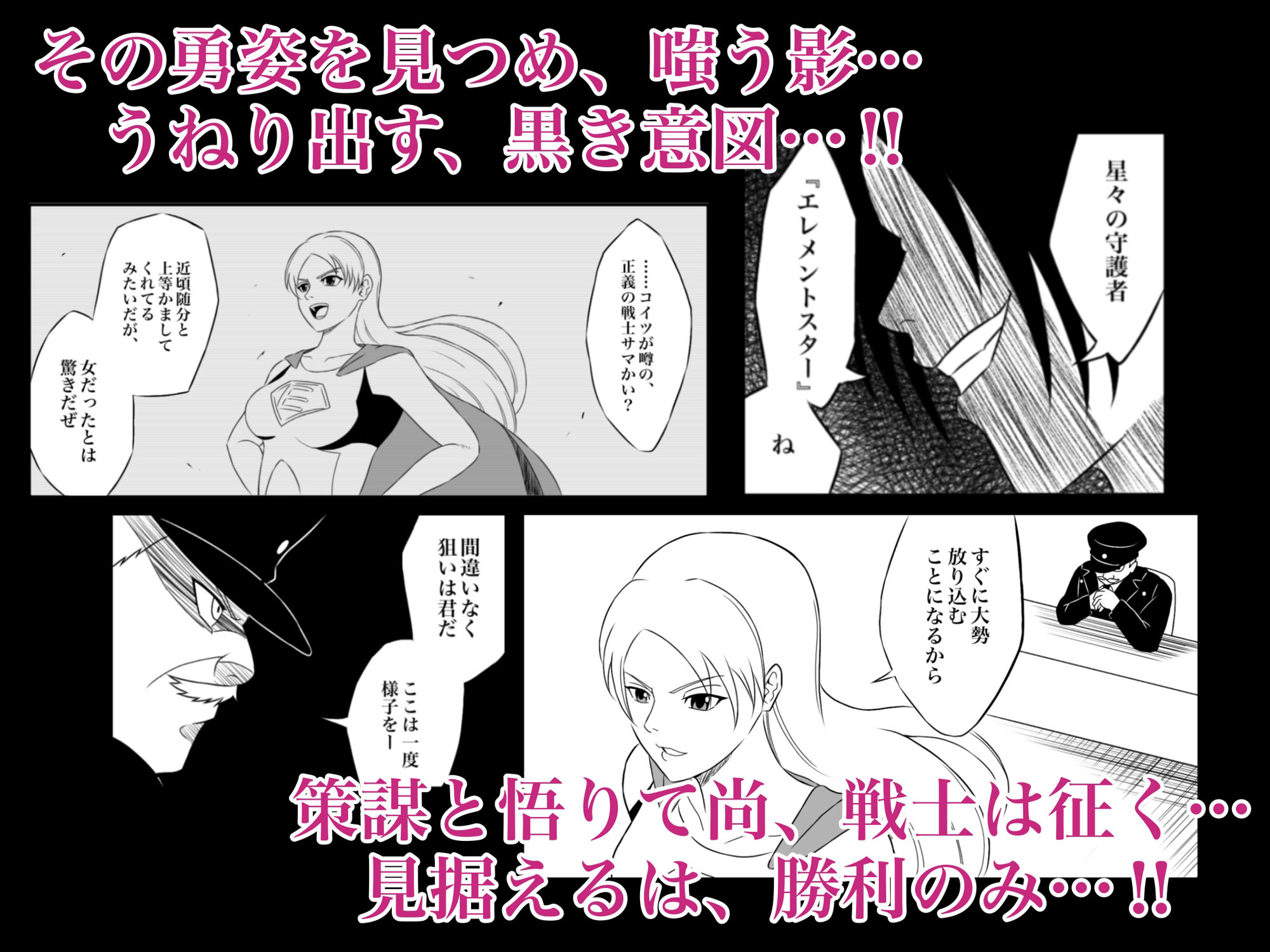 エレメントスター:ライティア 〜孤高の雷光、見捨てられた正義〜