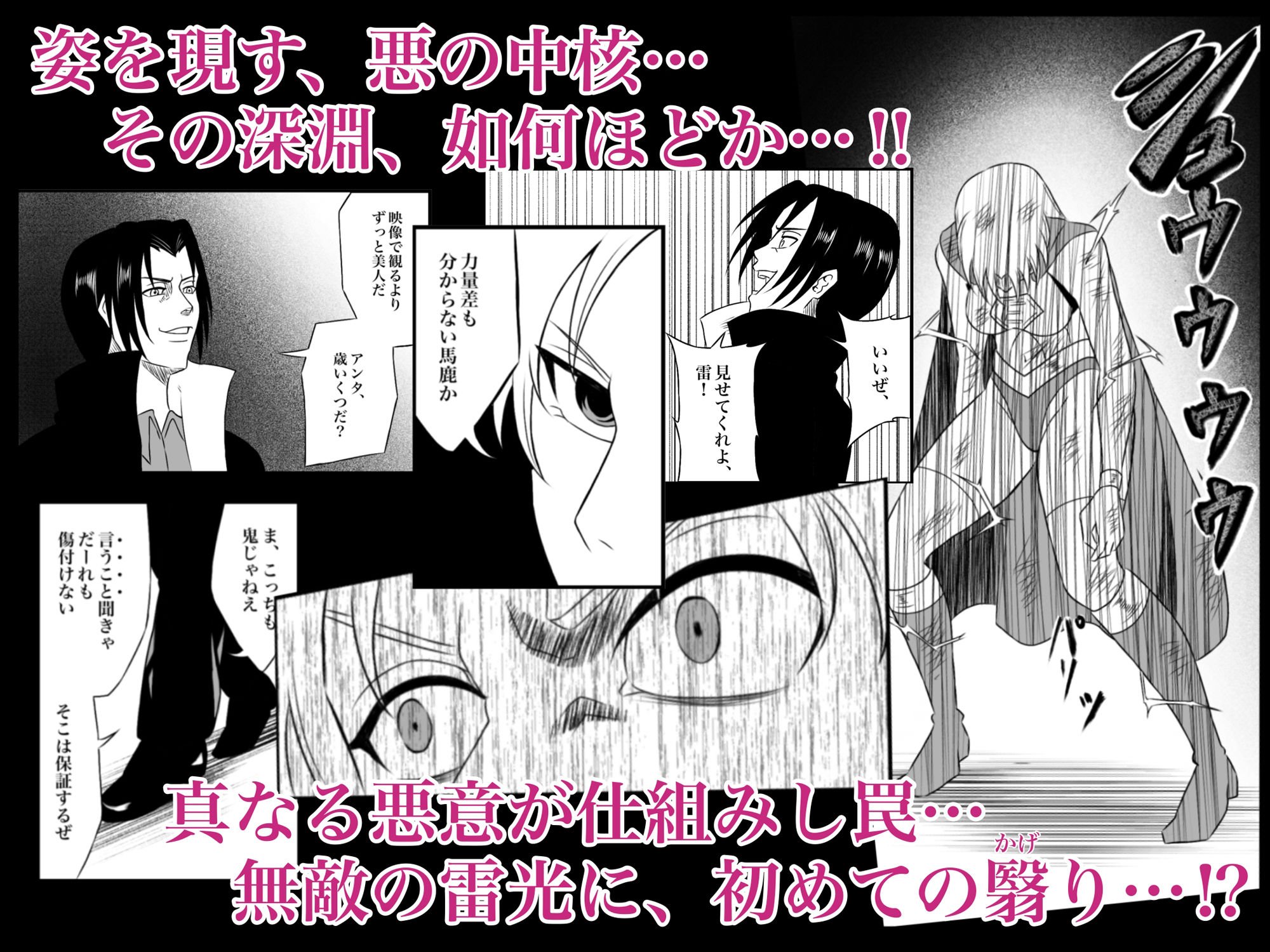 エレメントスター:ライティア 〜孤高の雷光、見捨てられた正義〜