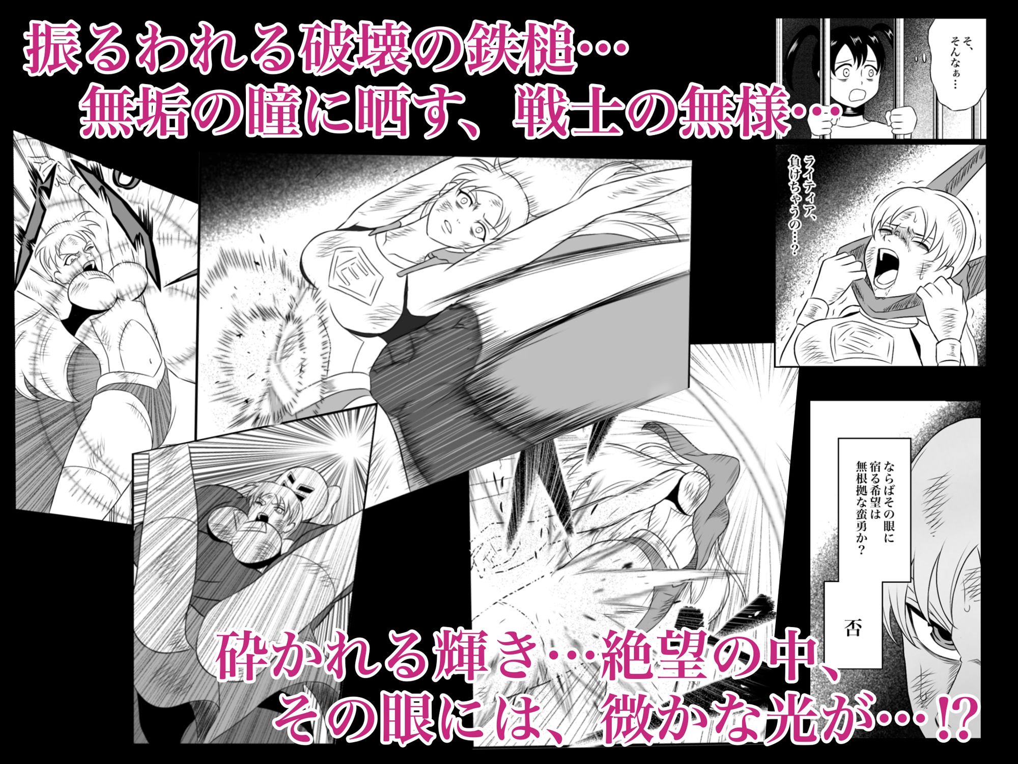 エレメントスター:ライティア 〜孤高の雷光、見捨てられた正義〜